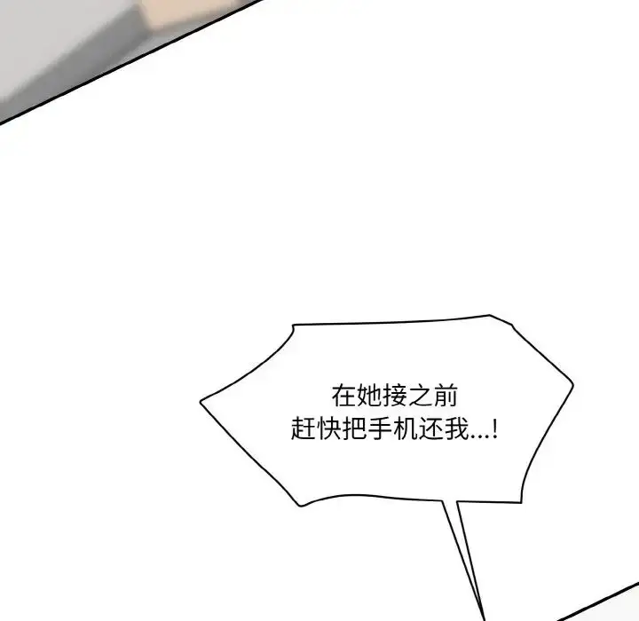 漫画《神秘香味研究室/情迷研究室》第21话第175张图
