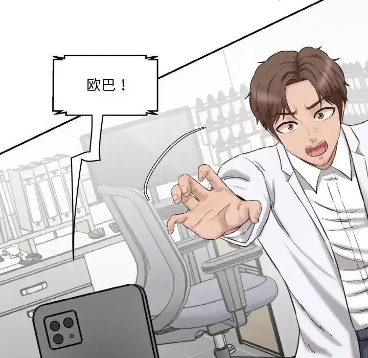 漫画《神秘香味研究室/情迷研究室》第21话第176张图