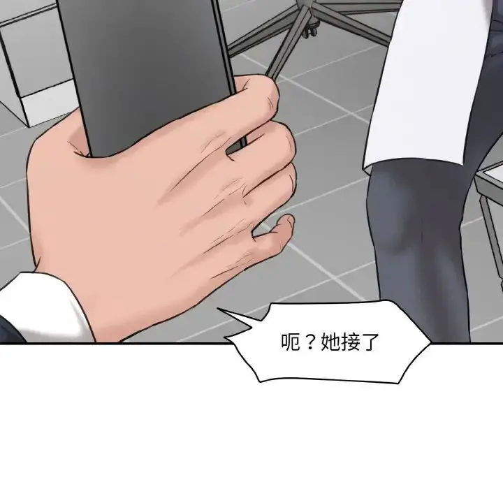 漫画《神秘香味研究室/情迷研究室》第21话第177张图