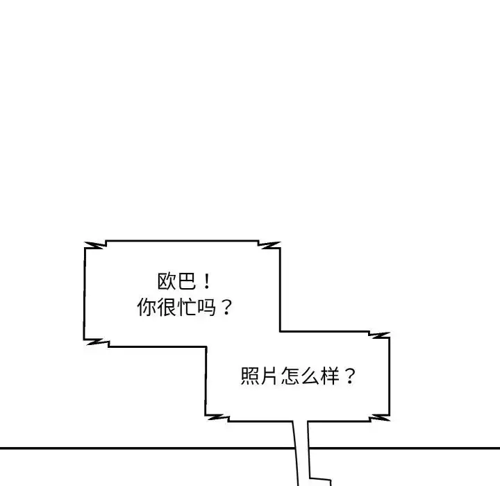 漫画《神秘香味研究室/情迷研究室》第21话第178张图