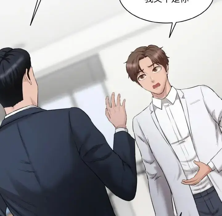 漫画《神秘香味研究室/情迷研究室》第21话第18张图