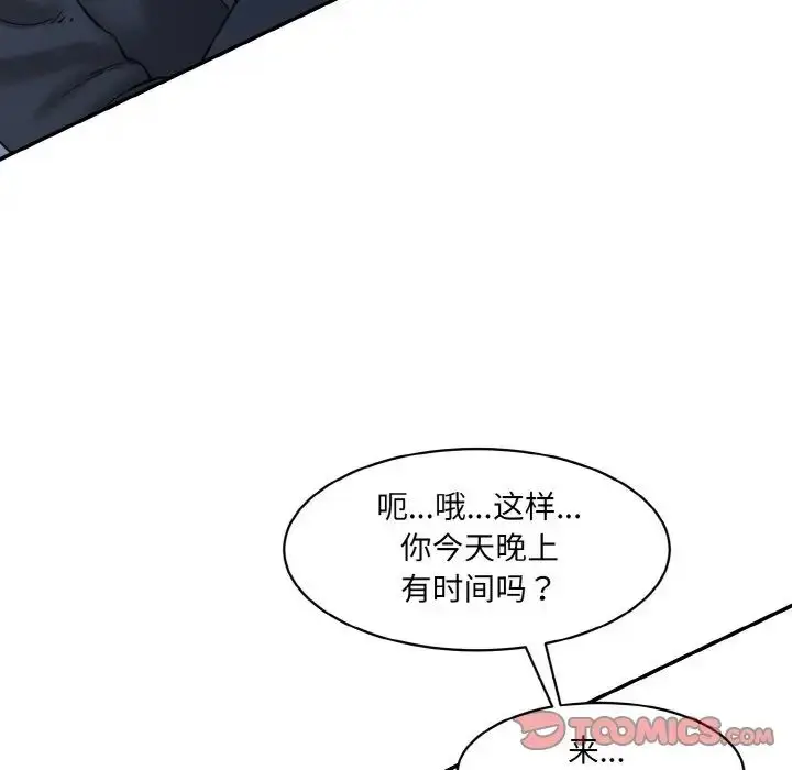 漫画《神秘香味研究室/情迷研究室》第21话第180张图