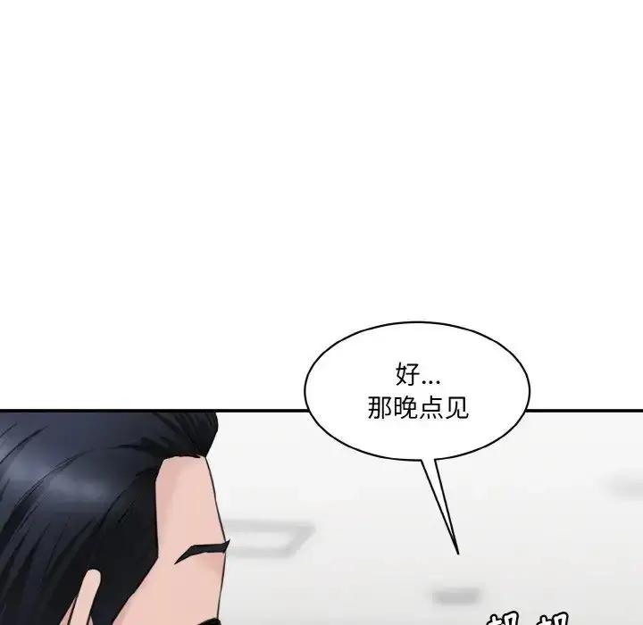 漫画《神秘香味研究室/情迷研究室》第21话第182张图