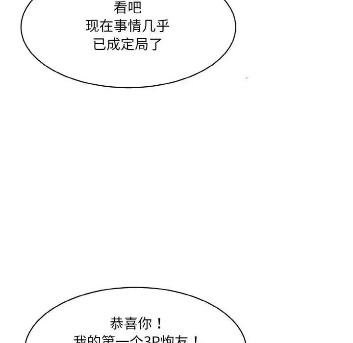 漫画《神秘香味研究室/情迷研究室》第21话第184张图