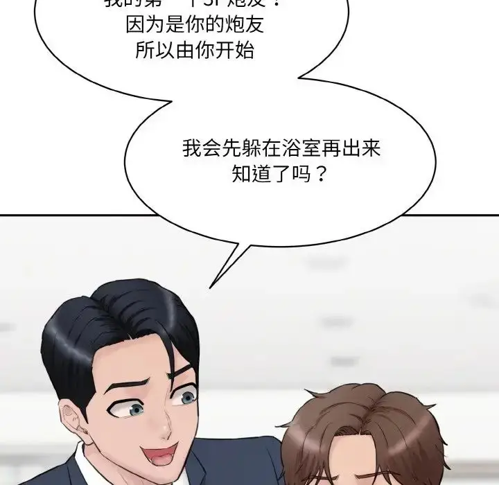 漫画《神秘香味研究室/情迷研究室》第21话第185张图