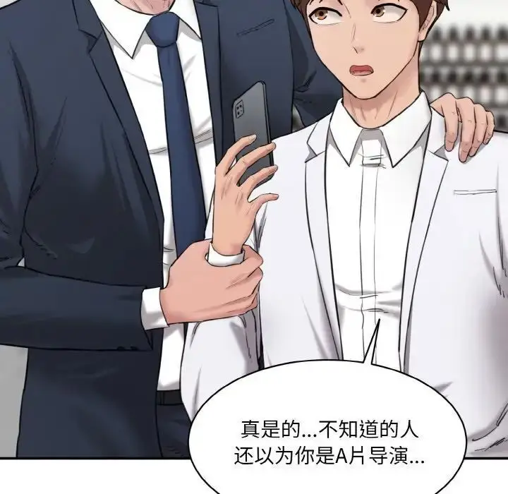 漫画《神秘香味研究室/情迷研究室》第21话第186张图