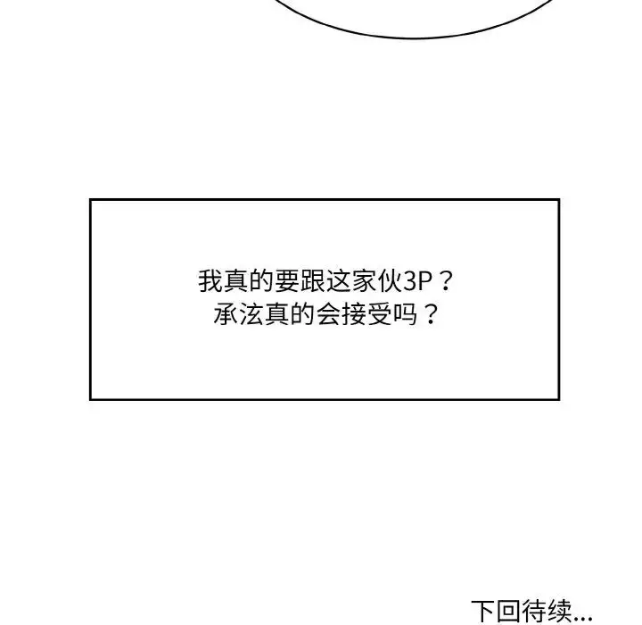 漫画《神秘香味研究室/情迷研究室》第21话第187张图