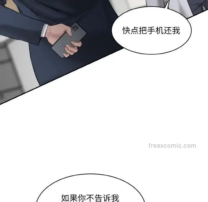 漫画《神秘香味研究室/情迷研究室》第21话第19张图