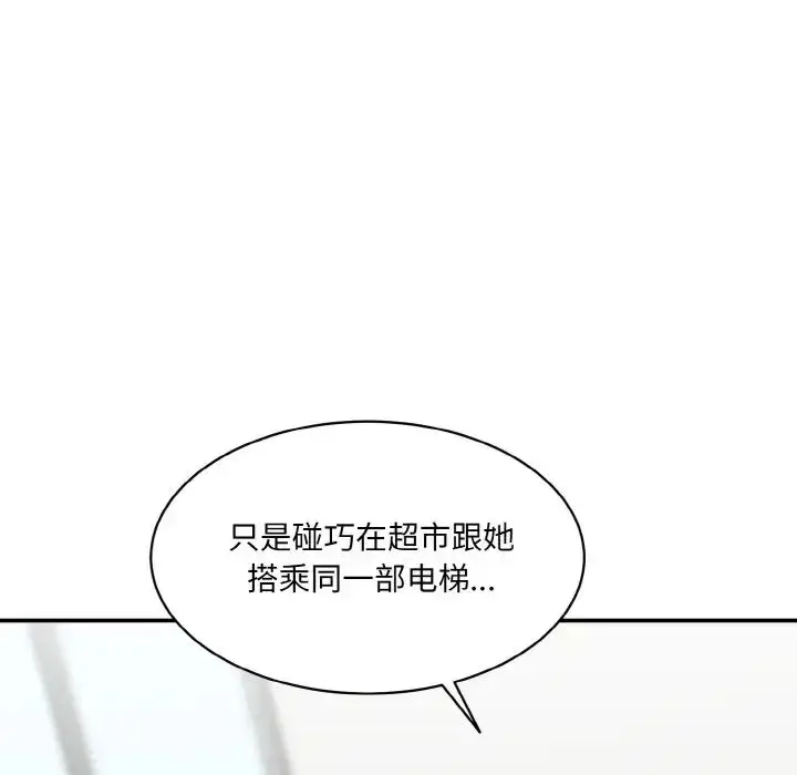 漫画《神秘香味研究室/情迷研究室》第21话第23张图
