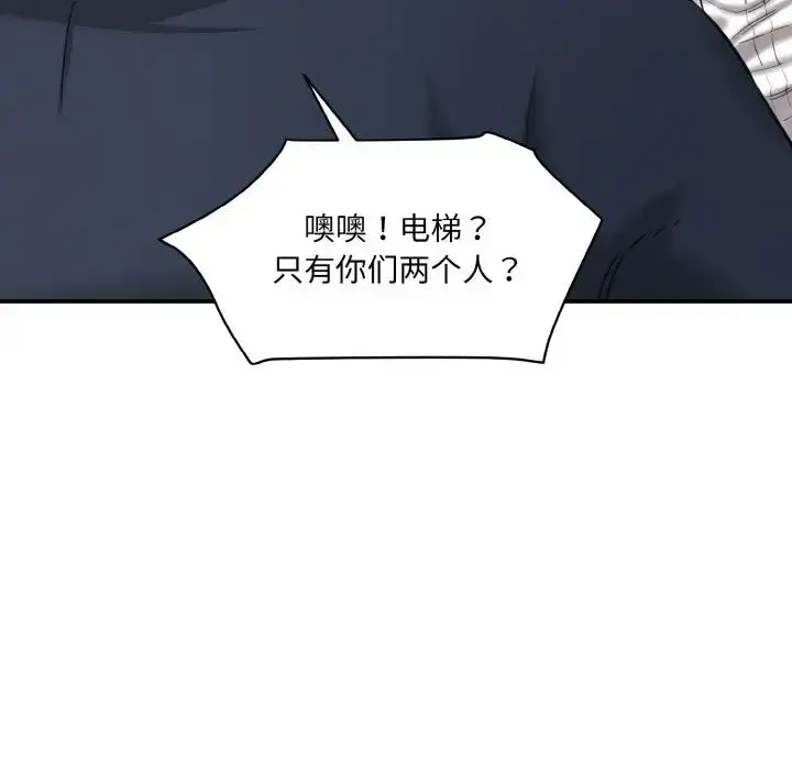 漫画《神秘香味研究室/情迷研究室》第21话第25张图