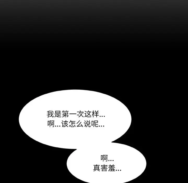 漫画《神秘香味研究室/情迷研究室》第21话第27张图