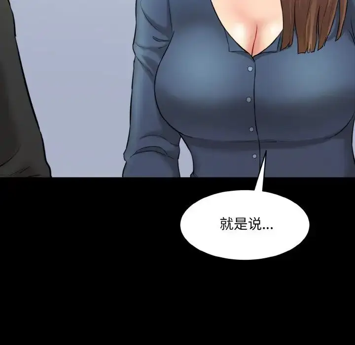 漫画《神秘香味研究室/情迷研究室》第21话第29张图