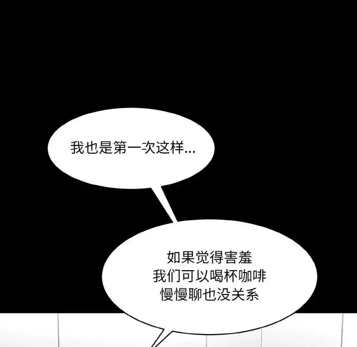 漫画《神秘香味研究室/情迷研究室》第21话第30张图