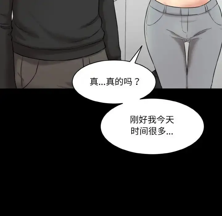 漫画《神秘香味研究室/情迷研究室》第21话第32张图