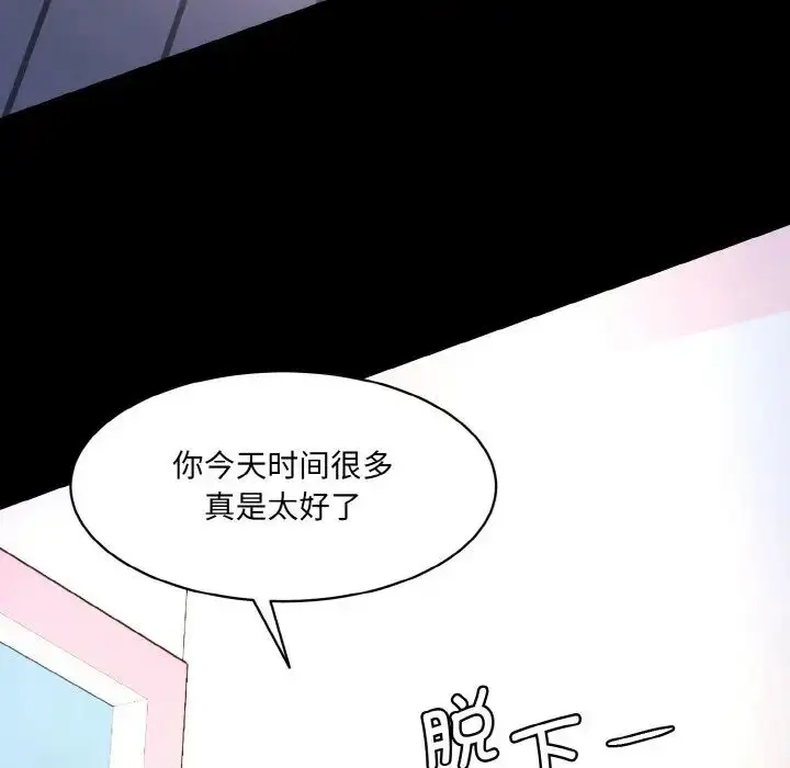 漫画《神秘香味研究室/情迷研究室》第21话第39张图