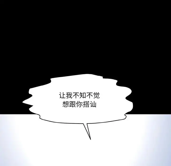 漫画《神秘香味研究室/情迷研究室》第21话第42张图