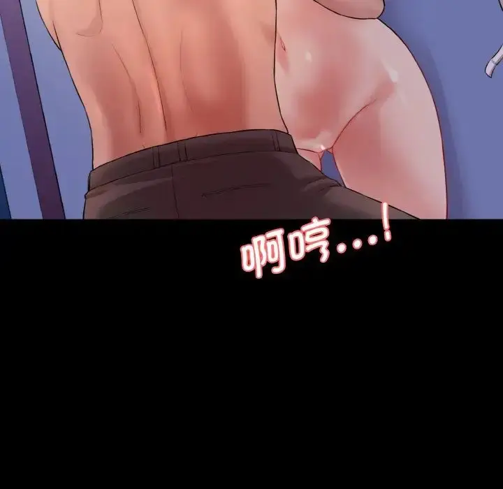 漫画《神秘香味研究室/情迷研究室》第21话第47张图