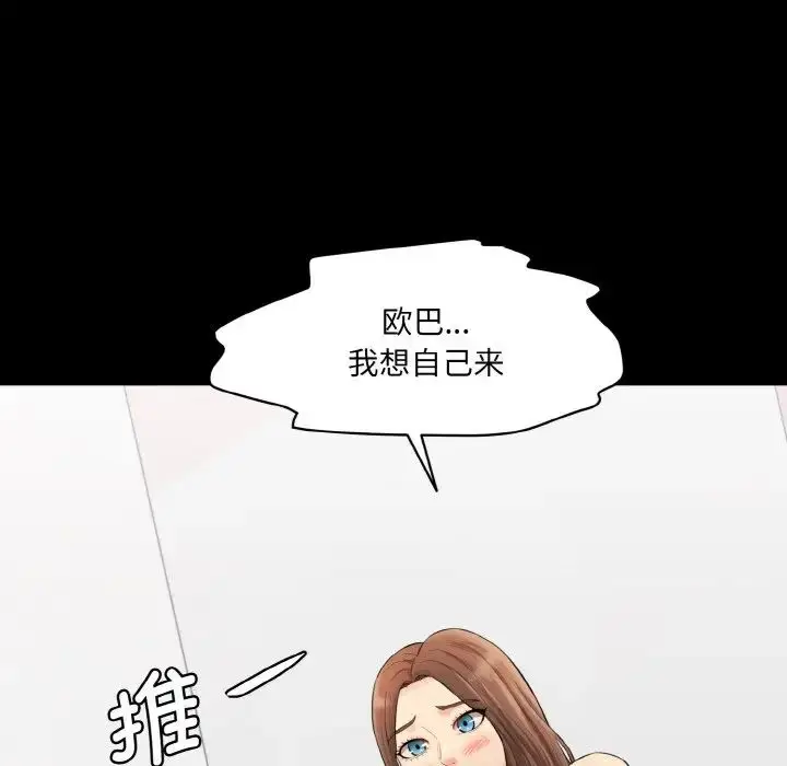 漫画《神秘香味研究室/情迷研究室》第21话第48张图