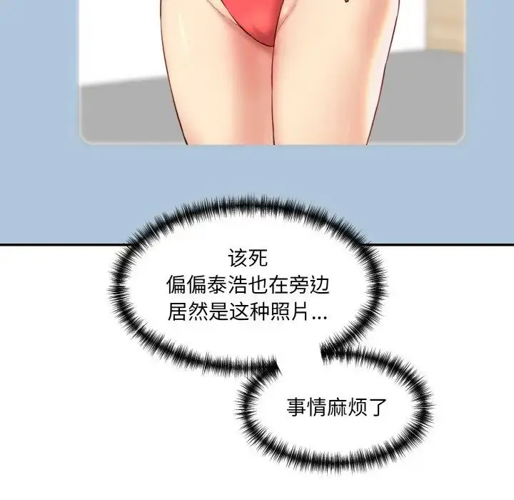 漫画《神秘香味研究室/情迷研究室》第21话第6张图