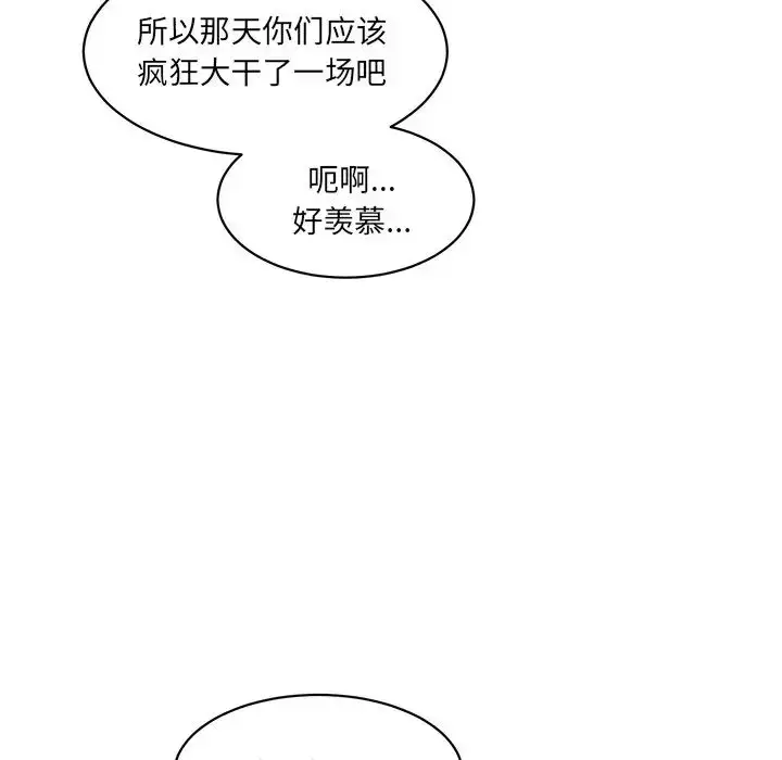 漫画《神秘香味研究室/情迷研究室》第21话第63张图