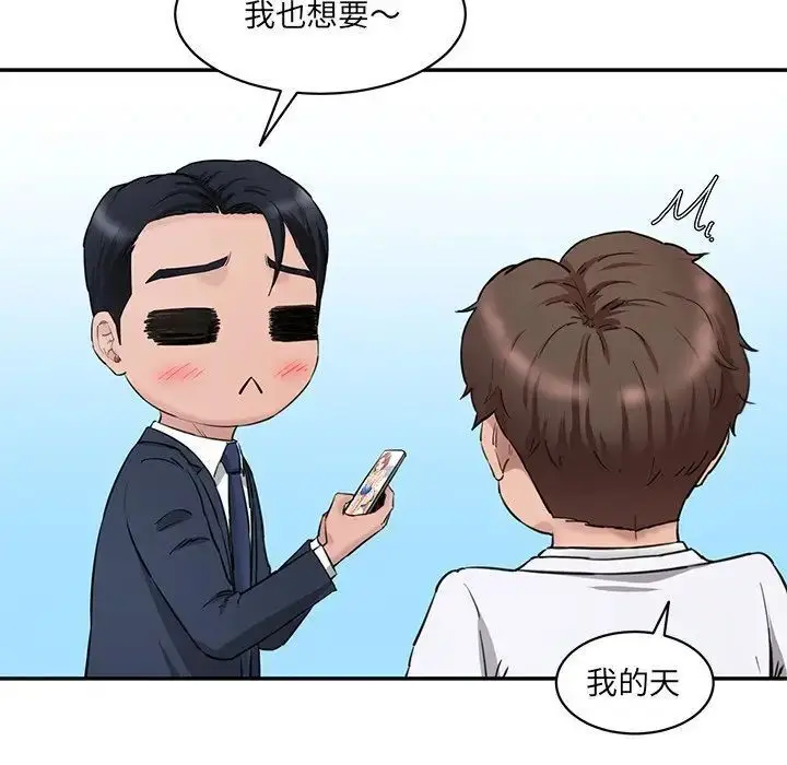 漫画《神秘香味研究室/情迷研究室》第21话第64张图
