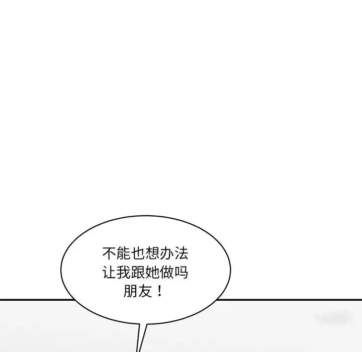 漫画《神秘香味研究室/情迷研究室》第21话第65张图