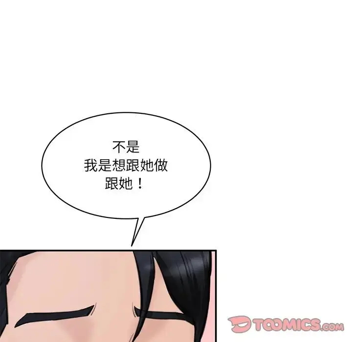 漫画《神秘香味研究室/情迷研究室》第21话第68张图