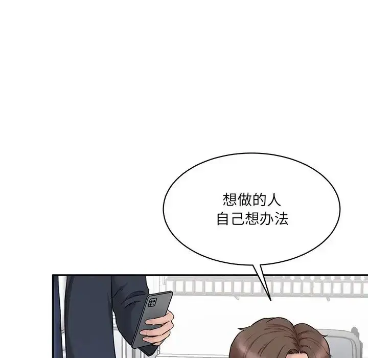 漫画《神秘香味研究室/情迷研究室》第21话第70张图