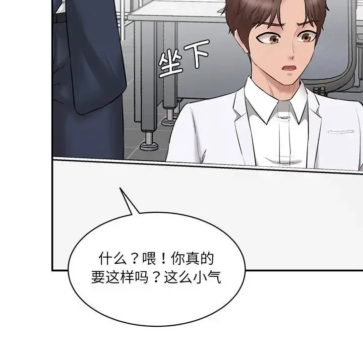 漫画《神秘香味研究室/情迷研究室》第21话第71张图