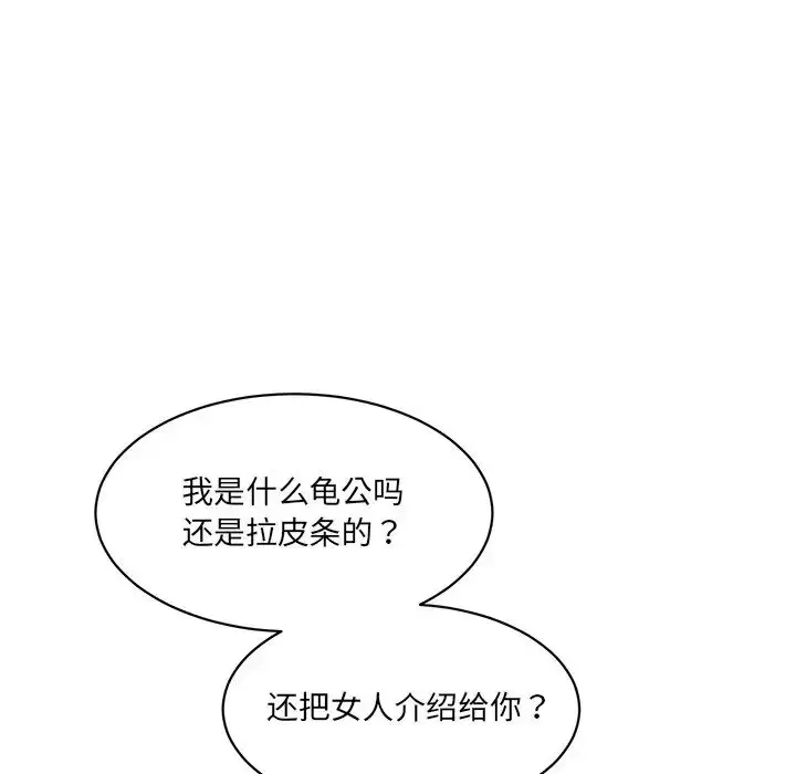 漫画《神秘香味研究室/情迷研究室》第21话第72张图
