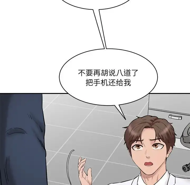 漫画《神秘香味研究室/情迷研究室》第21话第73张图