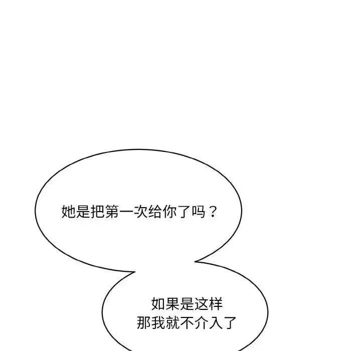 漫画《神秘香味研究室/情迷研究室》第21话第85张图