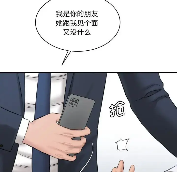漫画《神秘香味研究室/情迷研究室》第21话第89张图