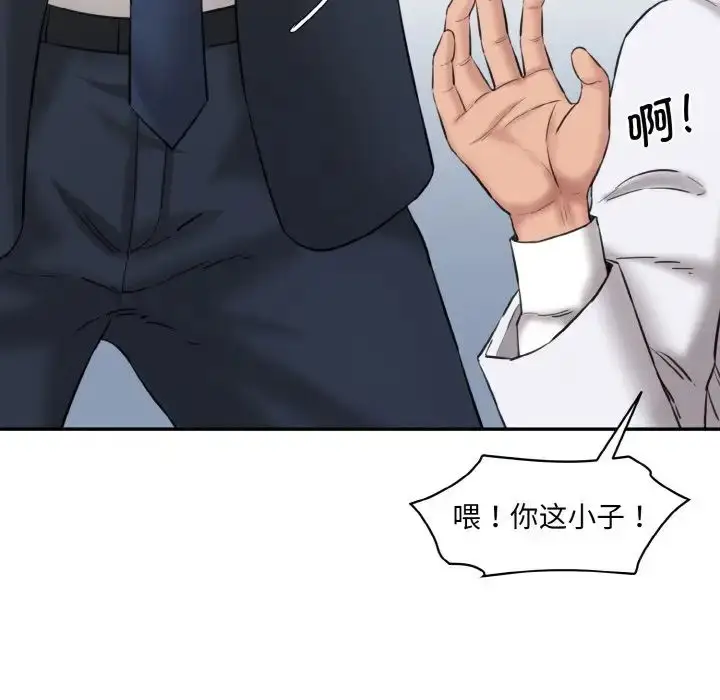 漫画《神秘香味研究室/情迷研究室》第21话第90张图