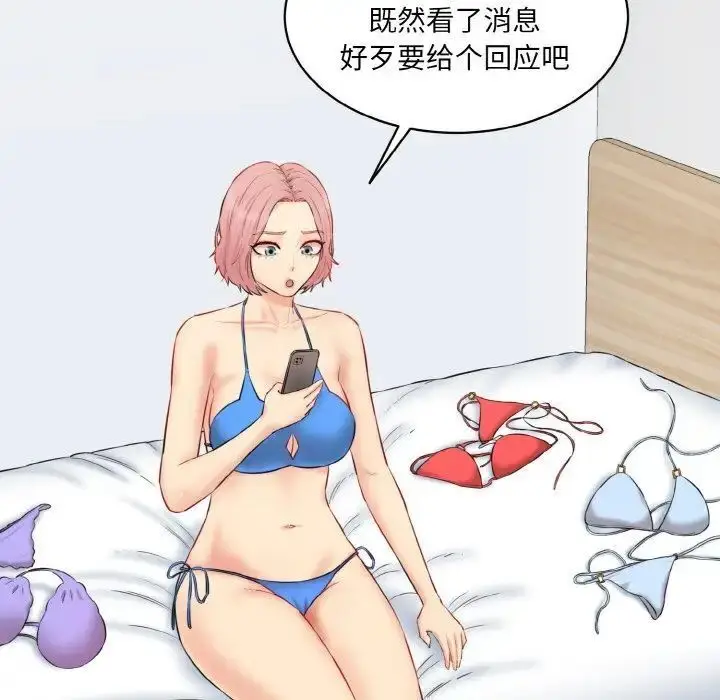 漫画《神秘香味研究室/情迷研究室》第21话第93张图