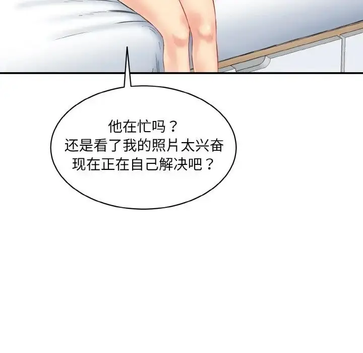 漫画《神秘香味研究室/情迷研究室》第21话第94张图