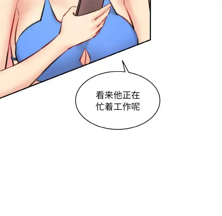 漫画《神秘香味研究室/情迷研究室》第21话第97张图