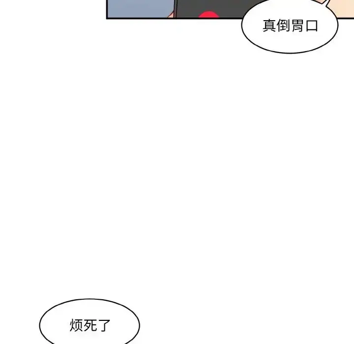 漫画《神秘香味研究室/情迷研究室》第21话第99张图