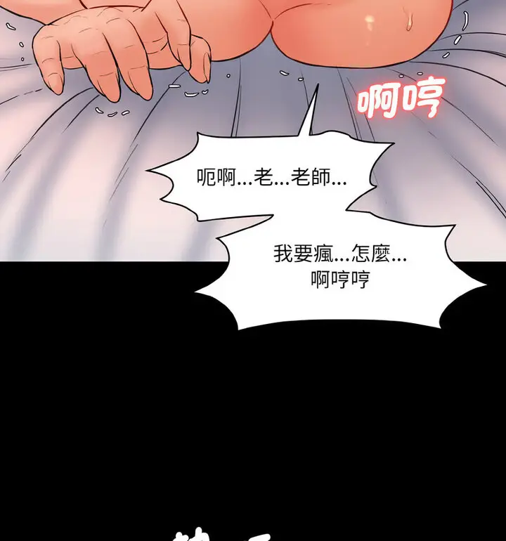 漫画《神秘香味研究室/情迷研究室》第22话第101张图