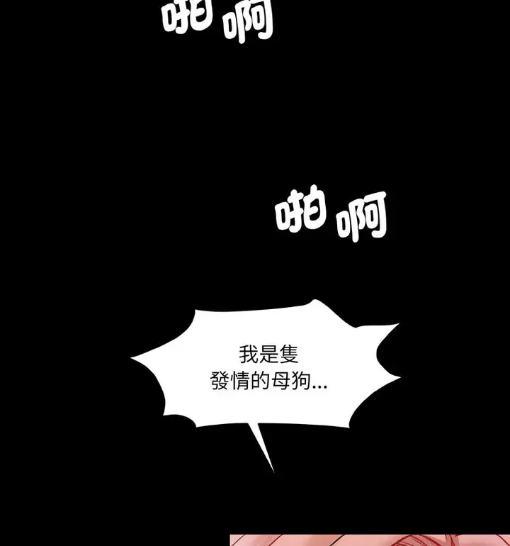 漫画《神秘香味研究室/情迷研究室》第22话第102张图