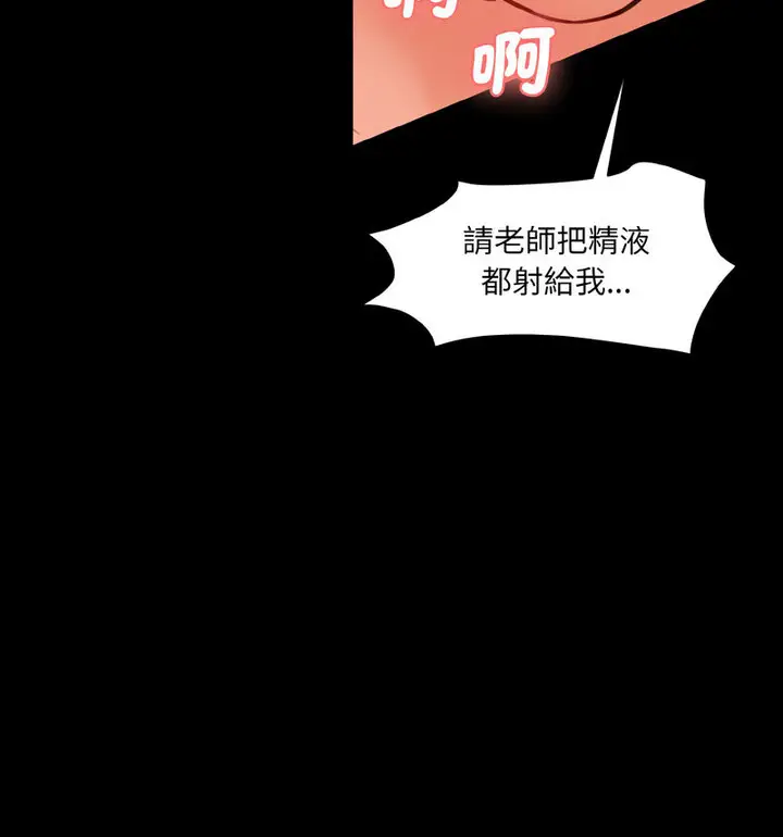 漫画《神秘香味研究室/情迷研究室》第22话第104张图