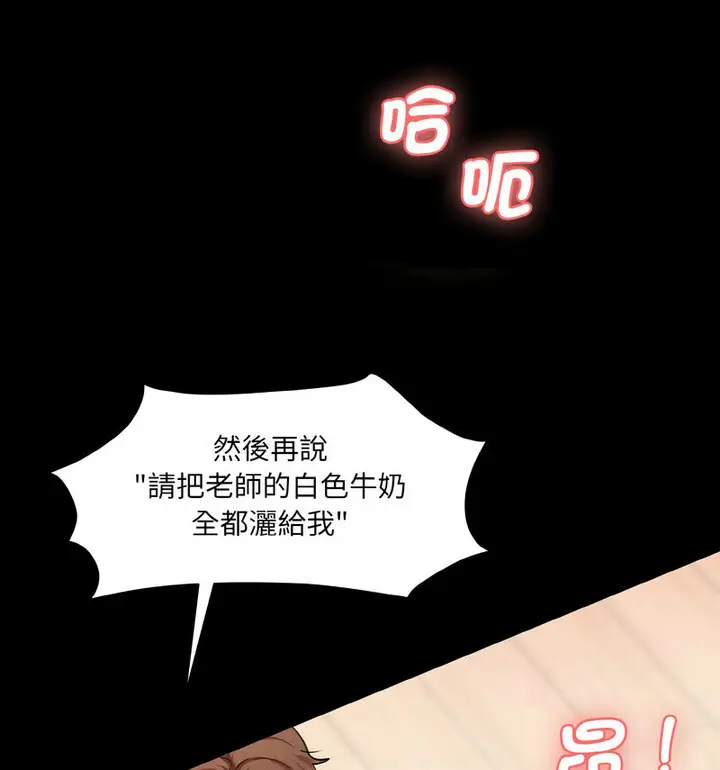漫画《神秘香味研究室/情迷研究室》第22话第105张图