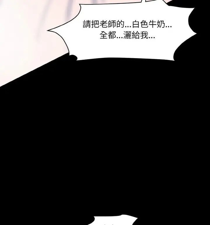 漫画《神秘香味研究室/情迷研究室》第22话第108张图
