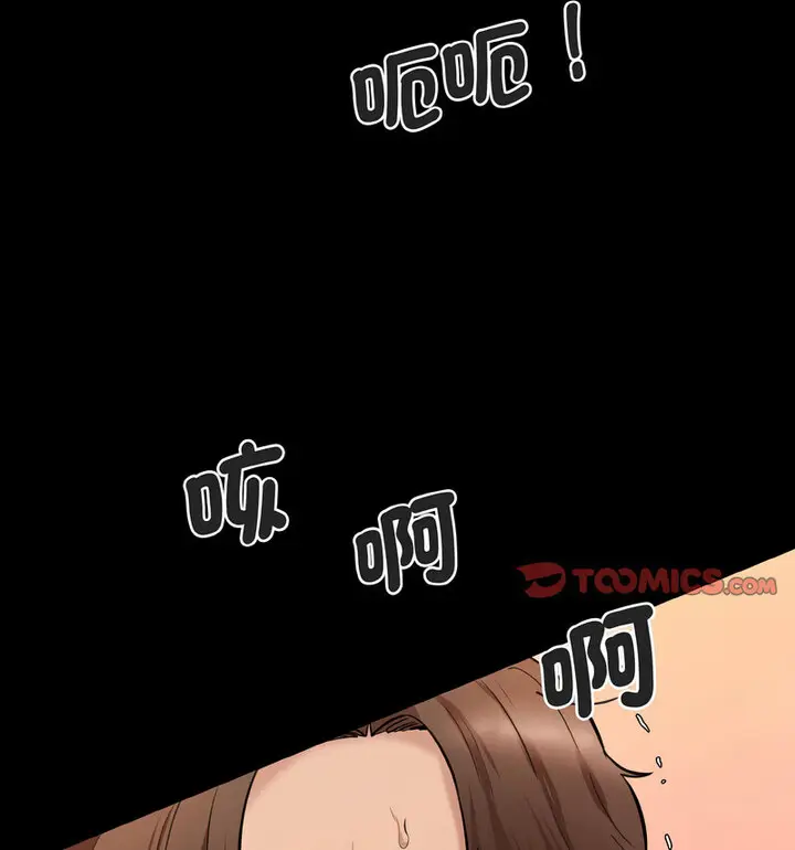 漫画《神秘香味研究室/情迷研究室》第22话第113张图