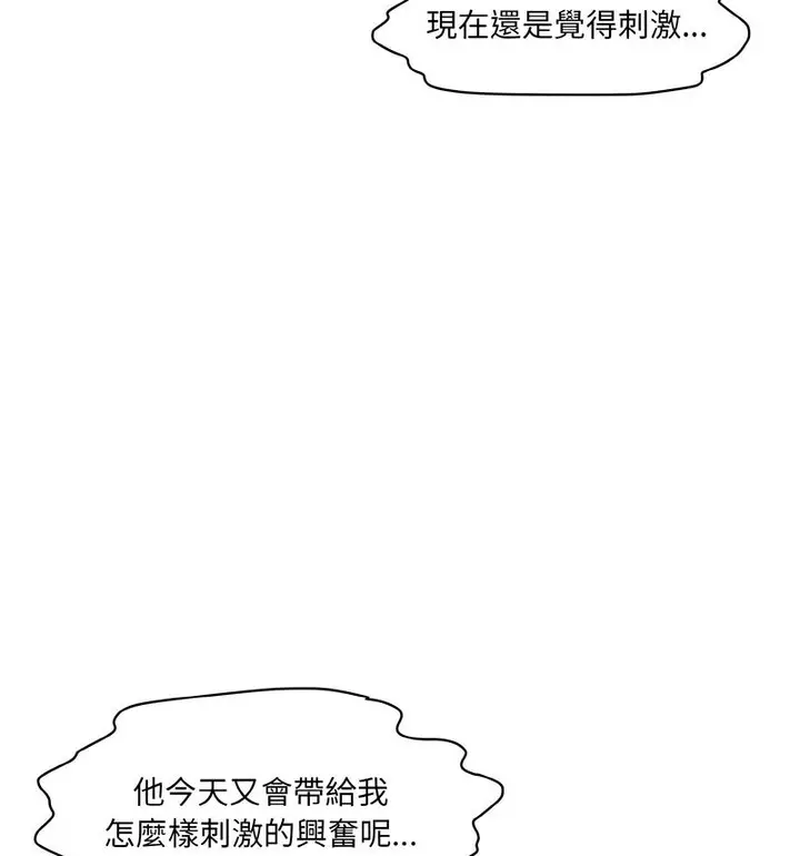 漫画《神秘香味研究室/情迷研究室》第22话第125张图