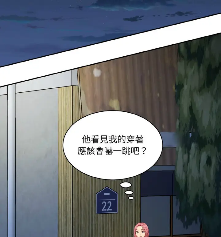 漫画《神秘香味研究室/情迷研究室》第22话第129张图