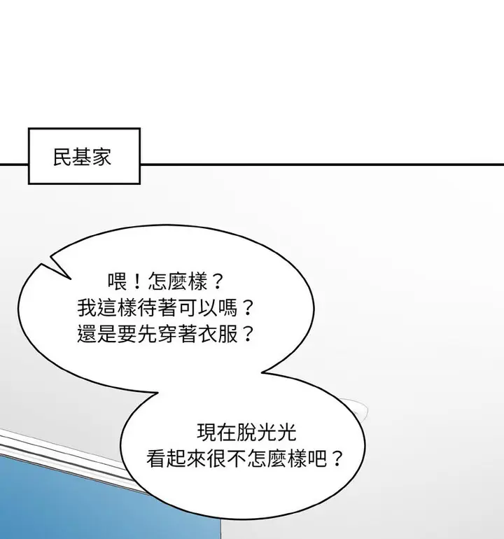 漫画《神秘香味研究室/情迷研究室》第22话第132张图