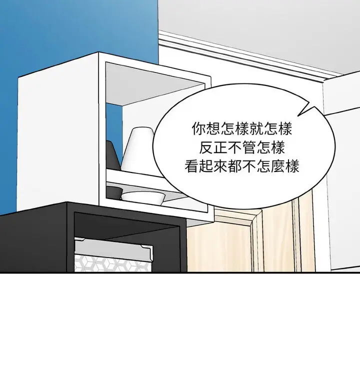 漫画《神秘香味研究室/情迷研究室》第22话第133张图