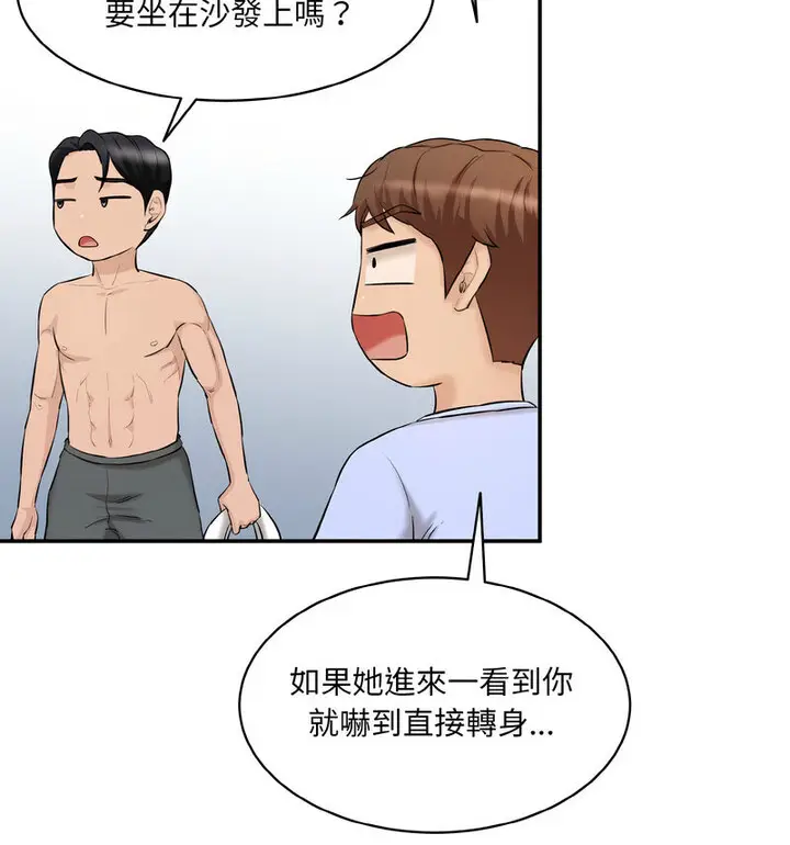 漫画《神秘香味研究室/情迷研究室》第22话第137张图