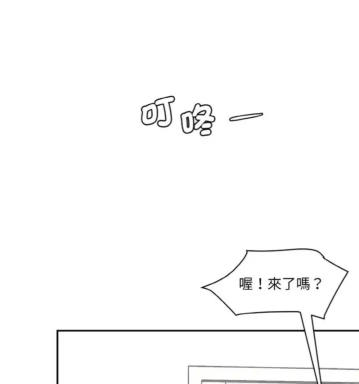 漫画《神秘香味研究室/情迷研究室》第22话第138张图